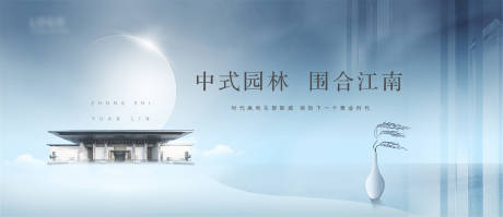 源文件下载【新中式地产广告】编号：27630004571793136