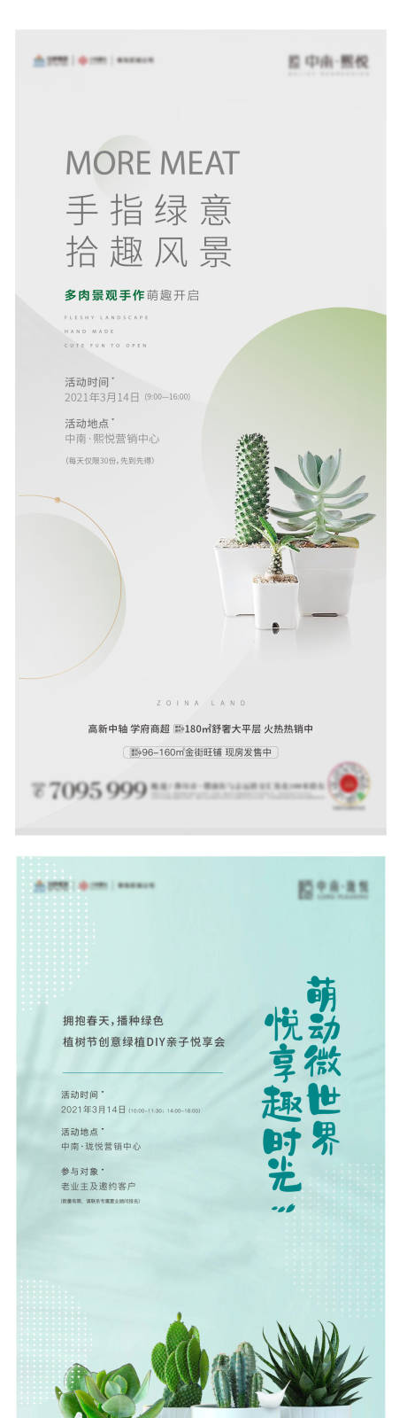 源文件下载【微景观】编号：28570004598705447