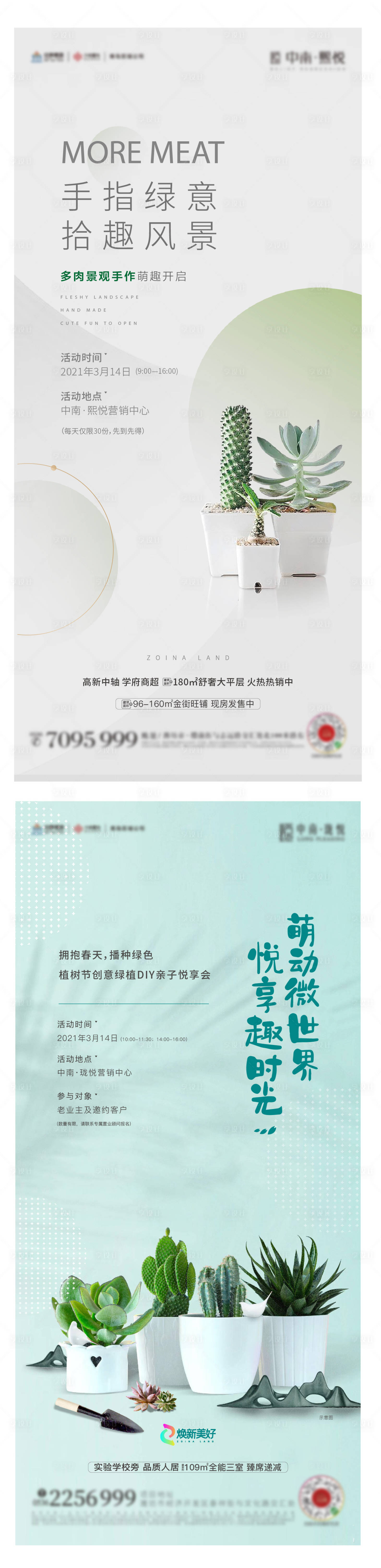 源文件下载【微景观】编号：28570004598705447