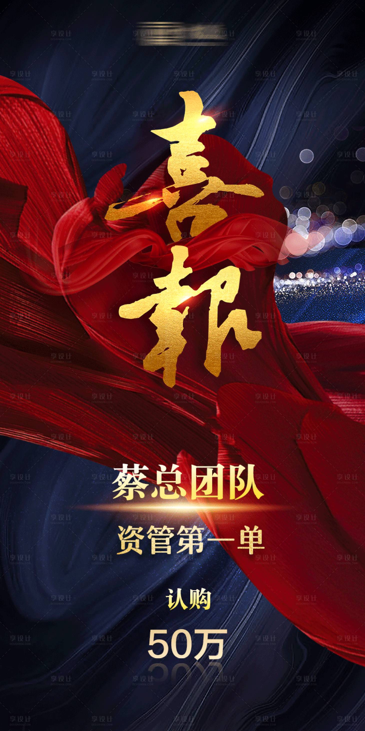 源文件下载【金融喜报】编号：82970004814754800