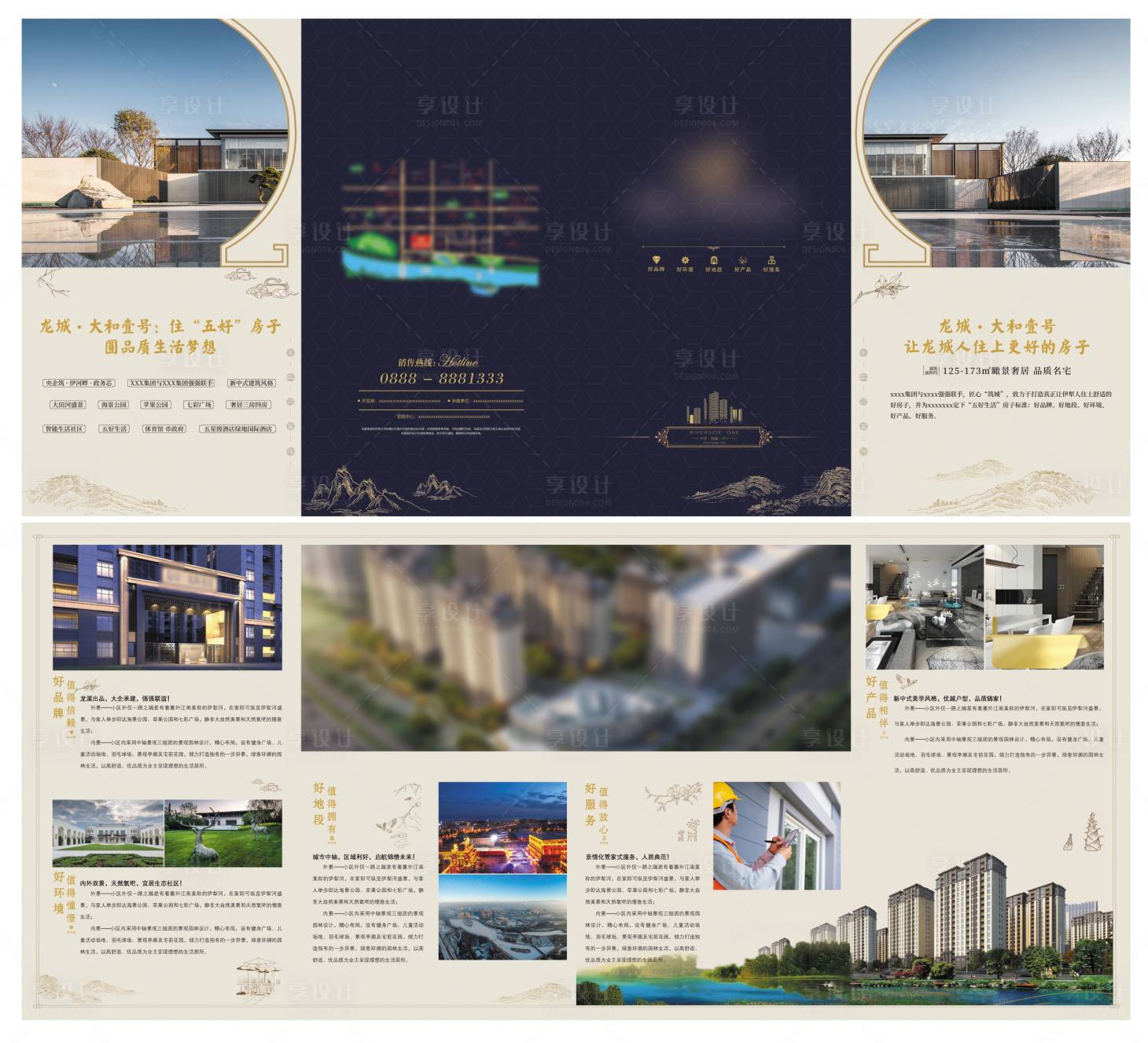 源文件下載【享設(shè)計(jì)】搜索編號(hào)：25690004753858980【房地產(chǎn)新中式四折頁(yè)】