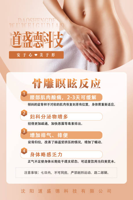 源文件下载【骨雕不良反应】编号：28040004906313094