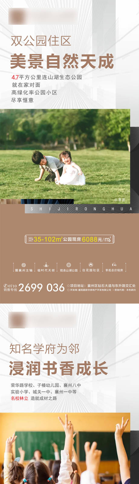 源文件下载【地产系列价值点微信海报】编号：43190004533489213