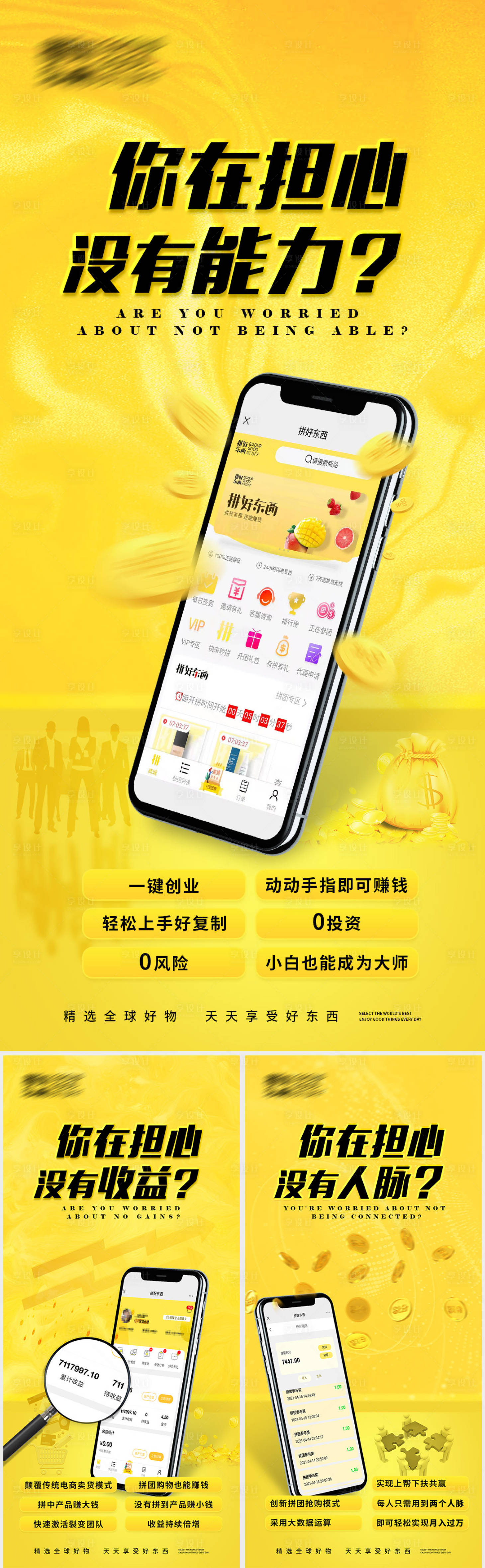 源文件下載【享設計】搜索編號：17750004654753528【app小程序推廣海報 】