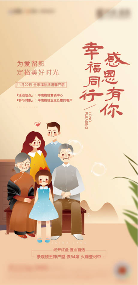 源文件下载【全家福拍照】编号：99450004573734817