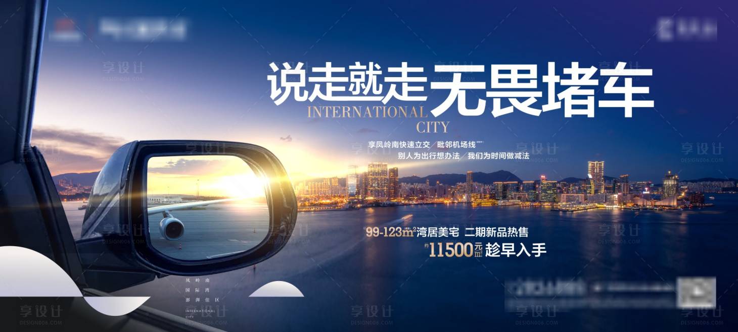 源文件下載【享設計】搜索編號：84590004664492907【地產交通價值點微信刷屏】