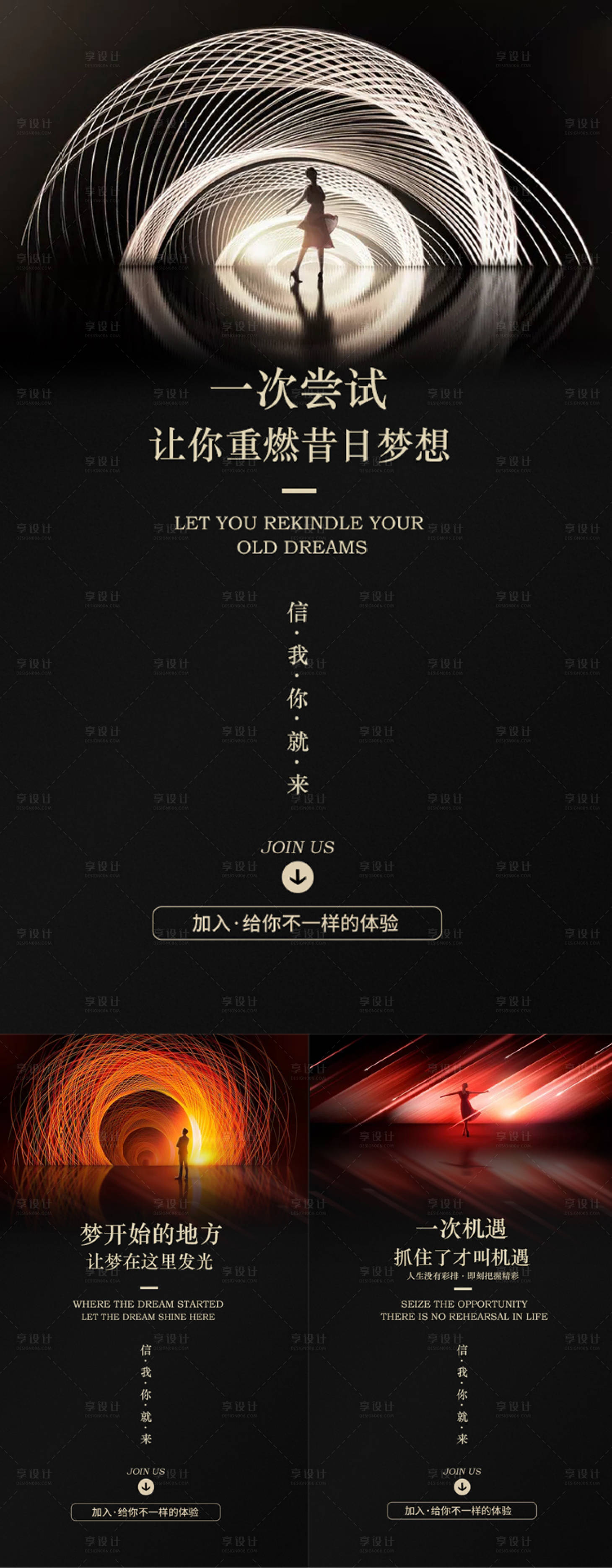 源文件下载【享设计】搜索编号：94910004846115076【招商海报】