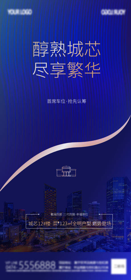 源文件下載【享設計】搜索編號：31050004708978058【認籌海報】