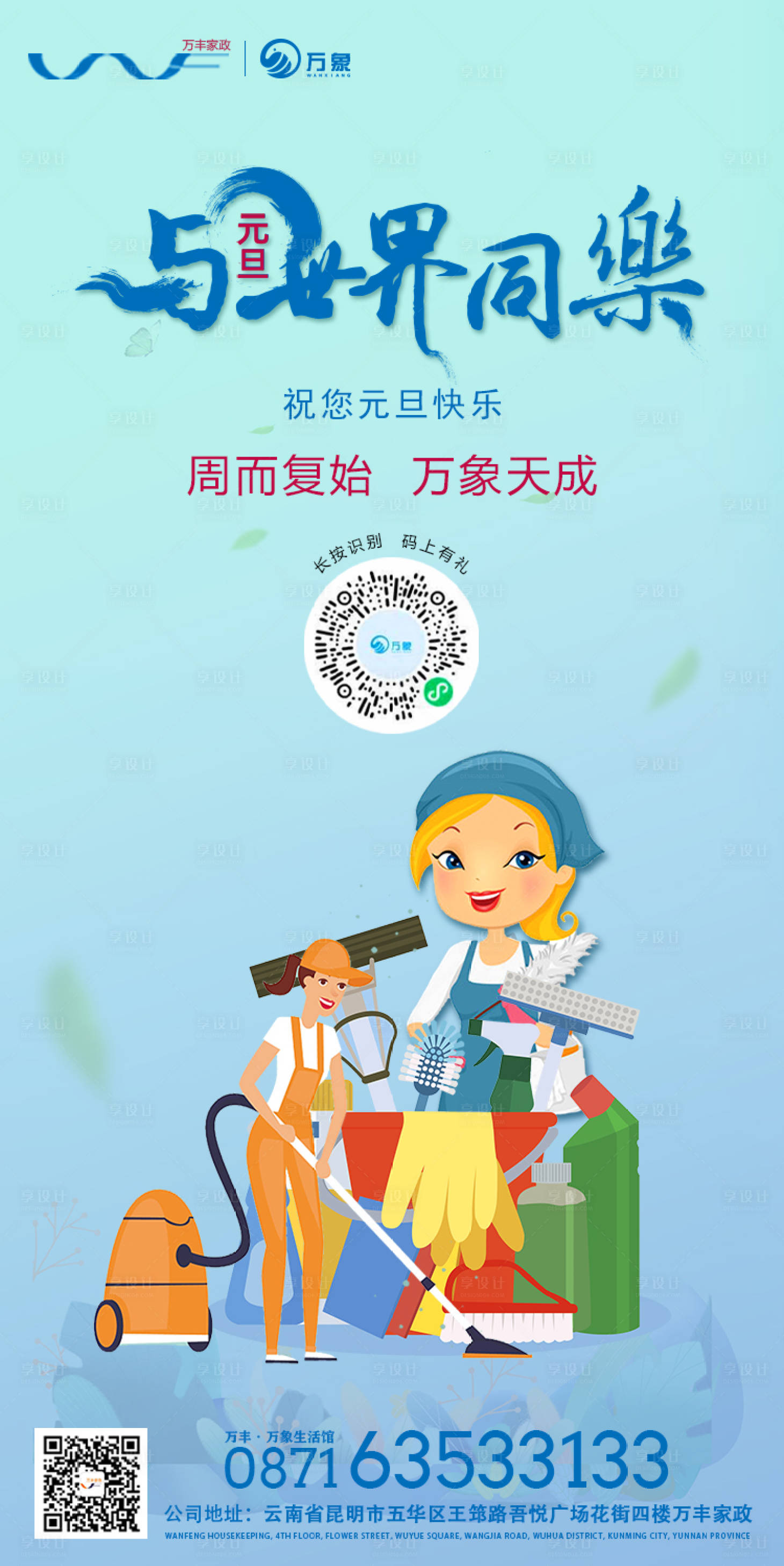 源文件下载【元旦与世界同乐】编号：74480004663319460