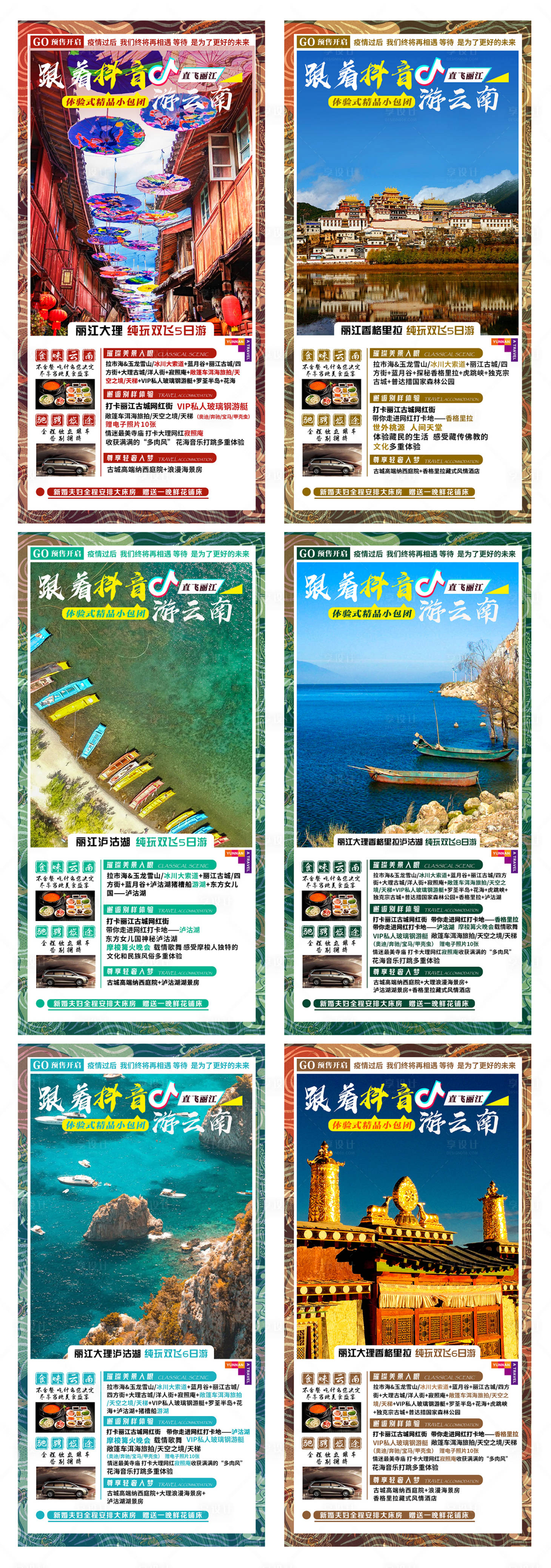 源文件下载【抖音】编号：20210515140518750