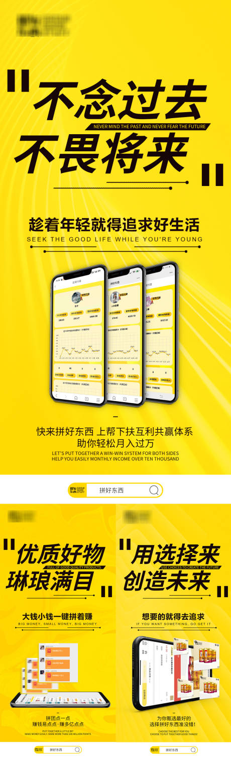 源文件下载【手机端APP海报】编号：20210510102707711