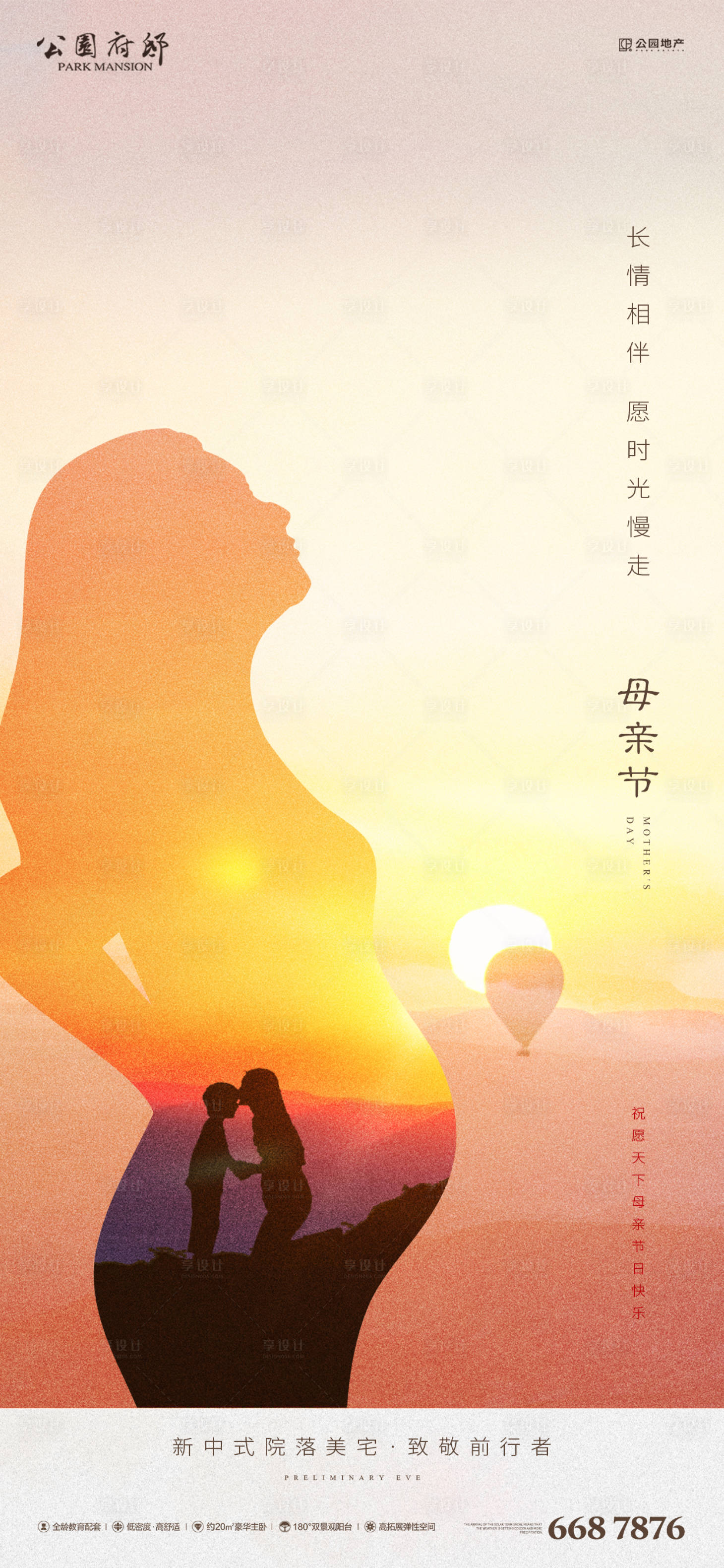 源文件下载【母亲节单图】编号：79010004545383364