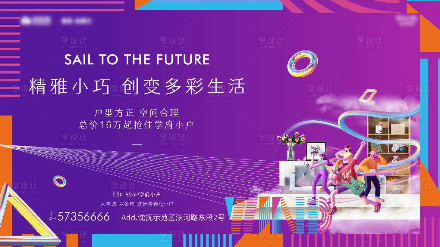 源文件下載【享設計】搜索編號：49150004736839904【產品價值海報】