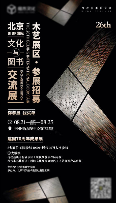 源文件下载【展会招募】编号：20300004847634786