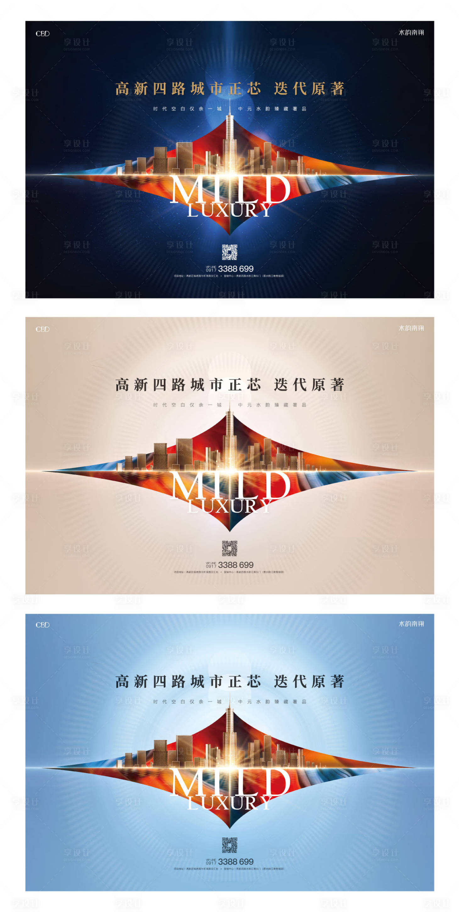 源文件下载【享设计】搜索编号：98260004832275394【地产活动背景板】