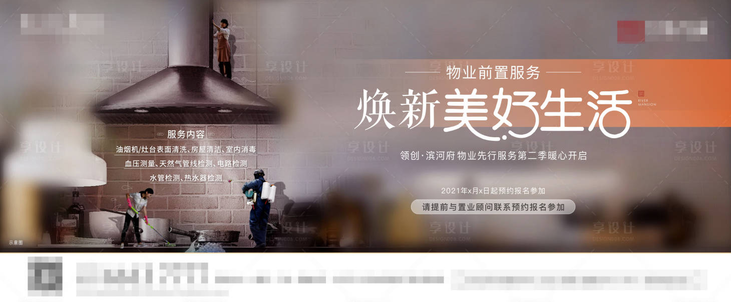 源文件下载【享设计】搜索编号：68310004775118016【物业单图】