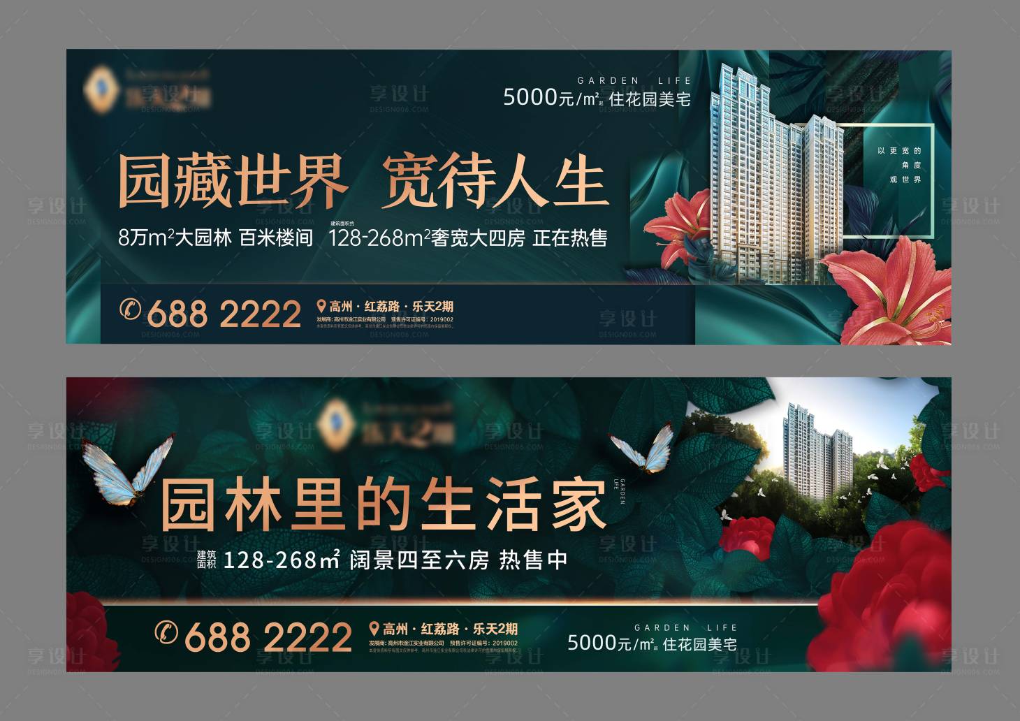 源文件下载【深绿金色园林风格】编号：75890004796305565
