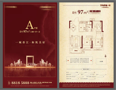 源文件下载【户型单页】编号：13280004532158529