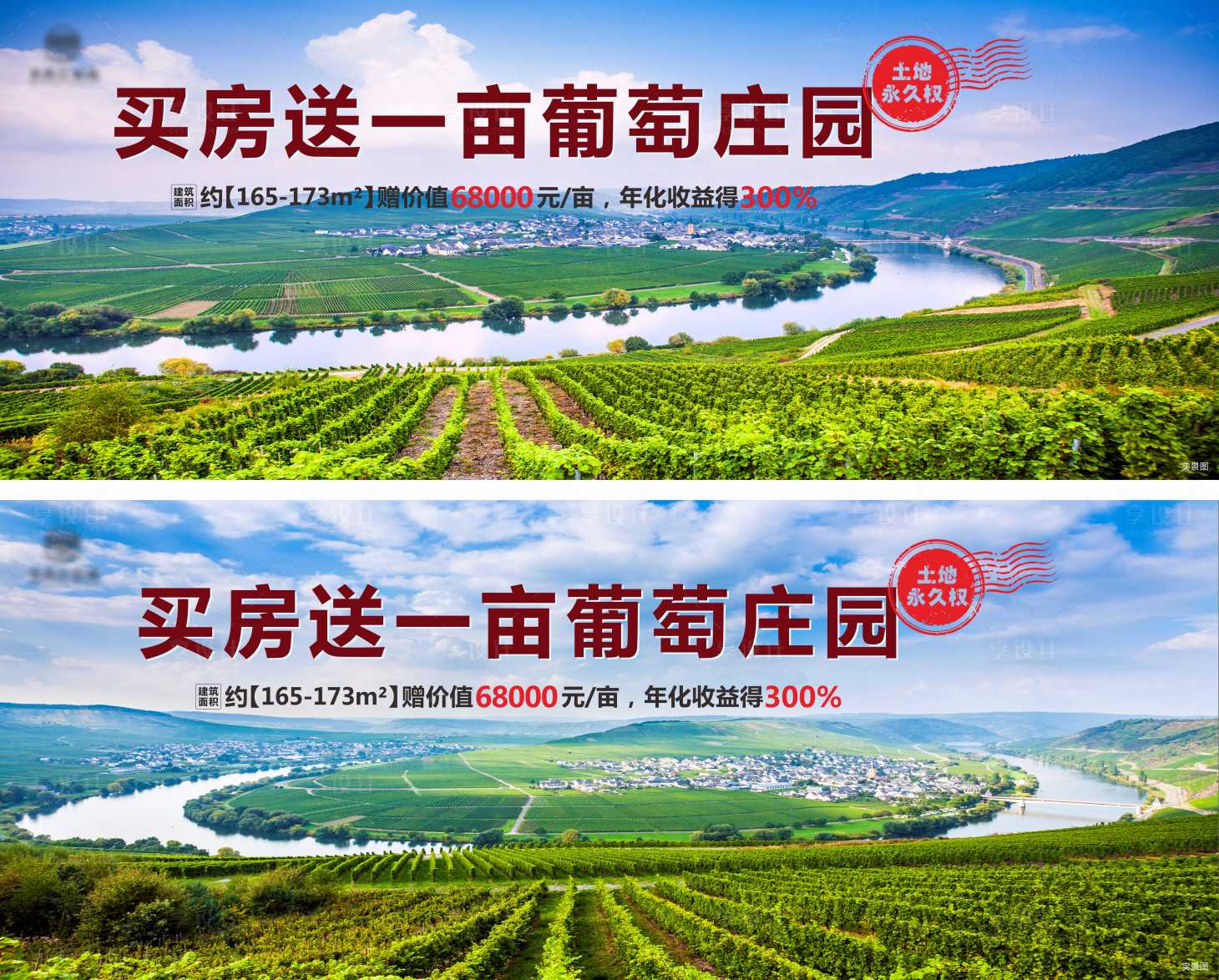 源文件下載【享設(shè)計(jì)】搜索編號(hào)：36980004856206444【地產(chǎn)買房送葡萄莊園玻璃貼】