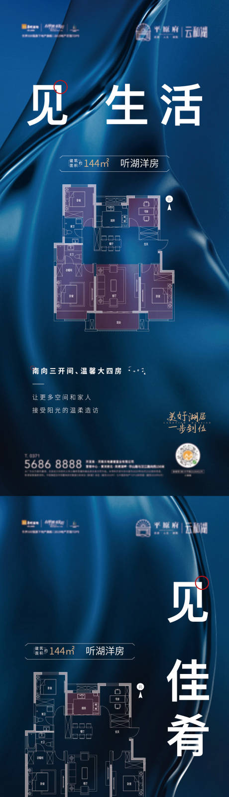 源文件下載【享設計】搜索編號：65150004666245623【地產戶型系列海報】