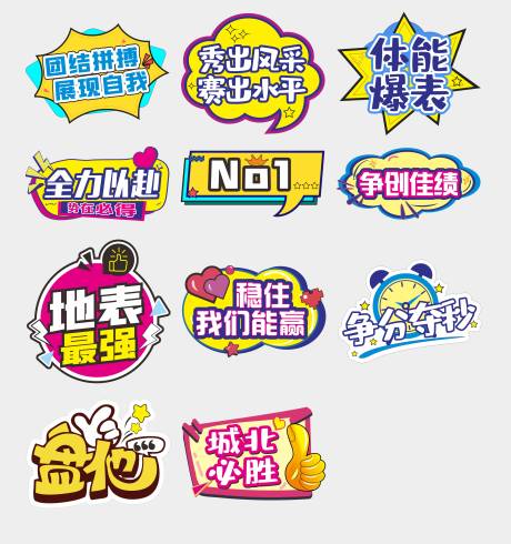源文件下載【享設計】搜索編號：53210004897093833【比賽異形手舉牌】