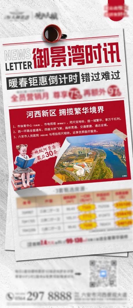 源文件下载【钜惠倒计时大字报】编号：26740004605107521