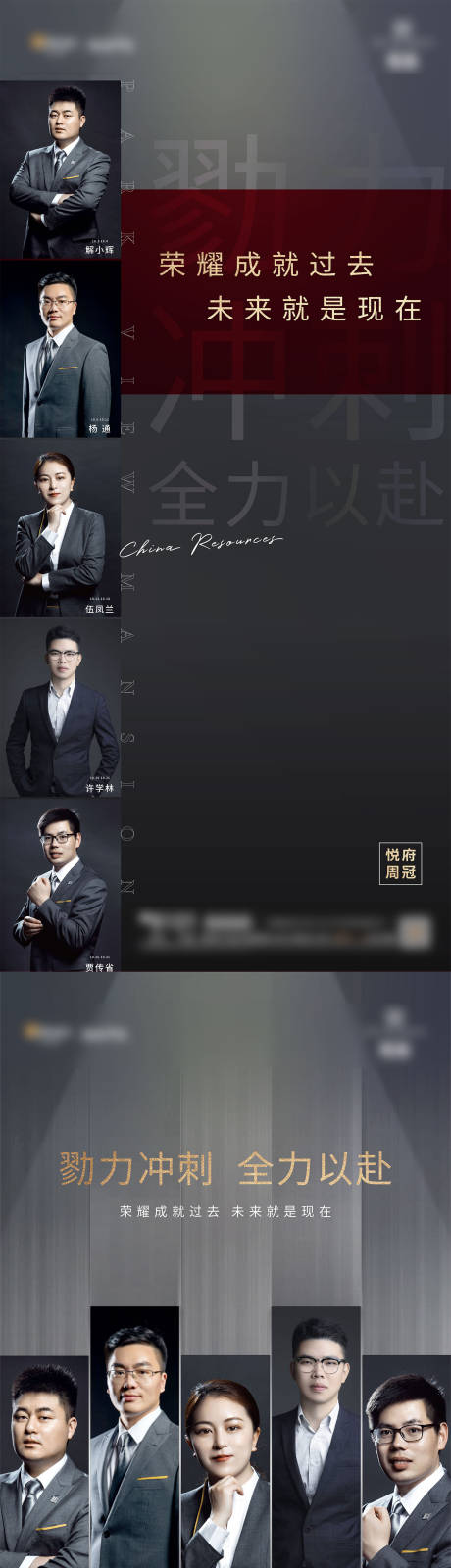 源文件下載【合并銷冠刷屏海報(bào)】編號(hào)：37000004601953761