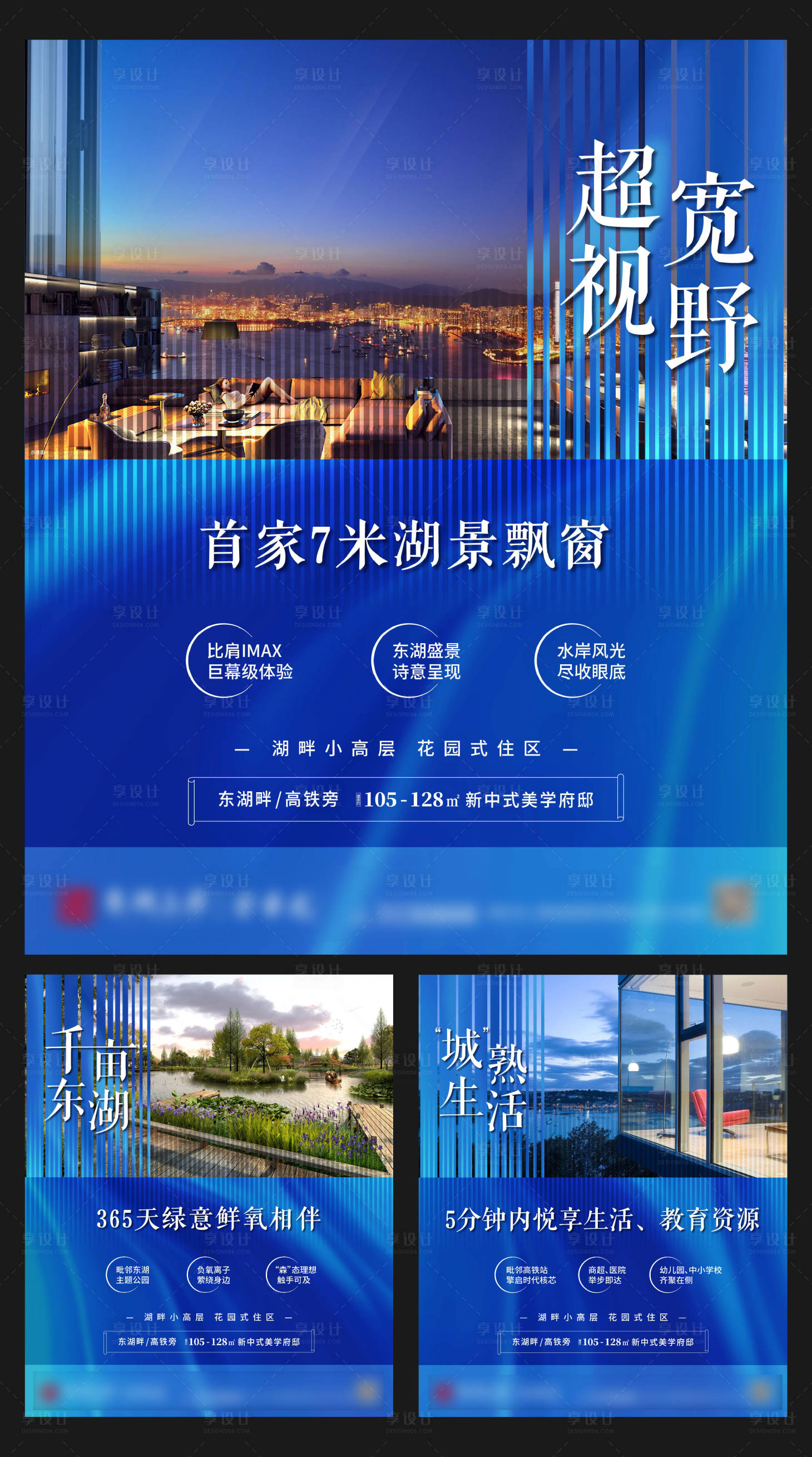 源文件下載【享設計】搜索編號：31280004892021311【地產中式大氣超市海報】