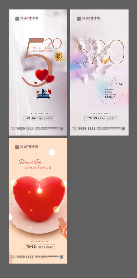 源文件下载【享设计】搜索编号：25190004719519060【情人节海报】