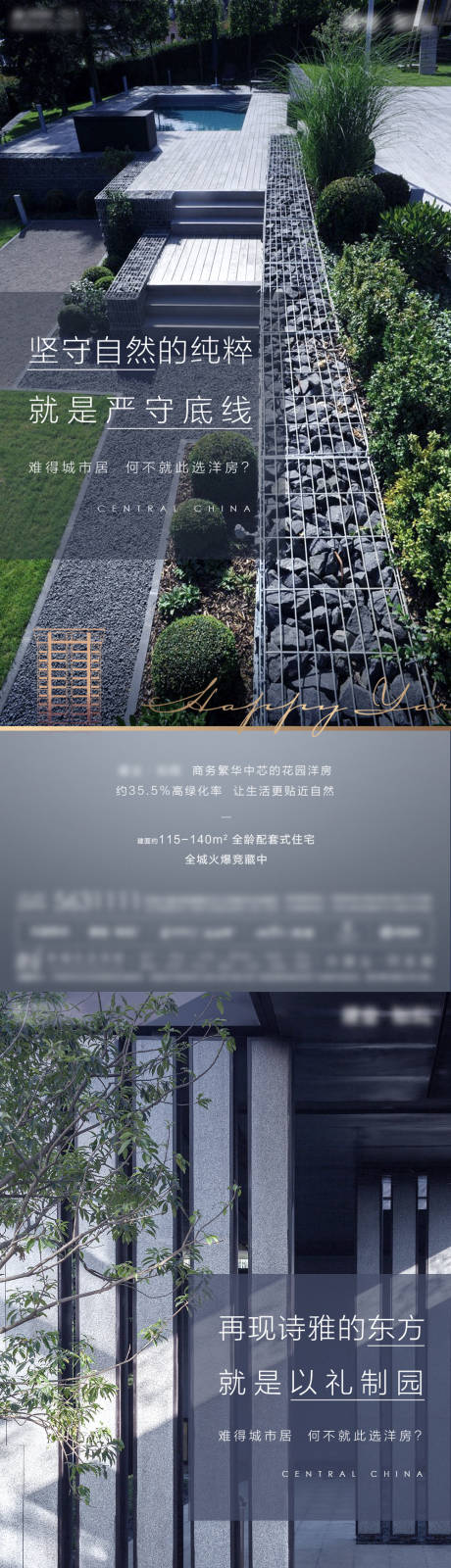 源文件下载【地产新中式院系价值点单图】编号：29070004928227132