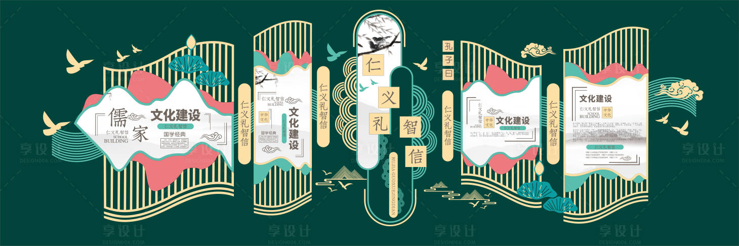 源文件下载【古典文化墙】编号：49730004546079445