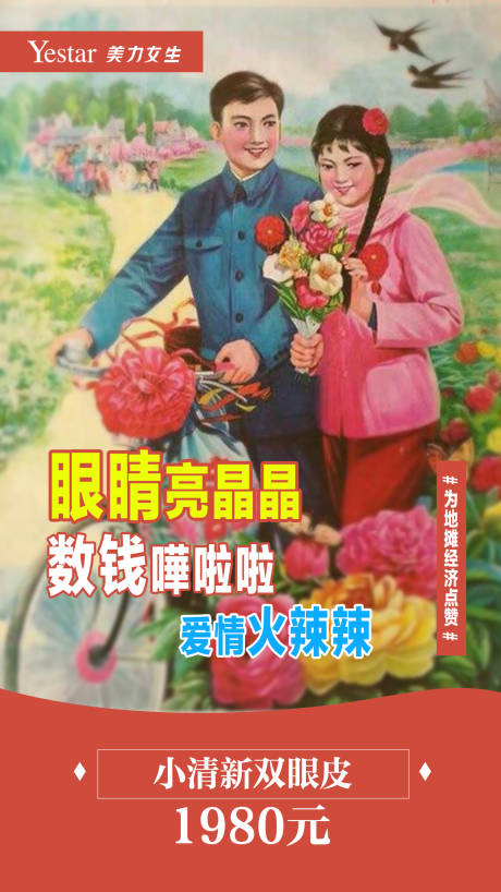 源文件下载【享设计】搜索编号：49070004518294710【复古风推广海报】