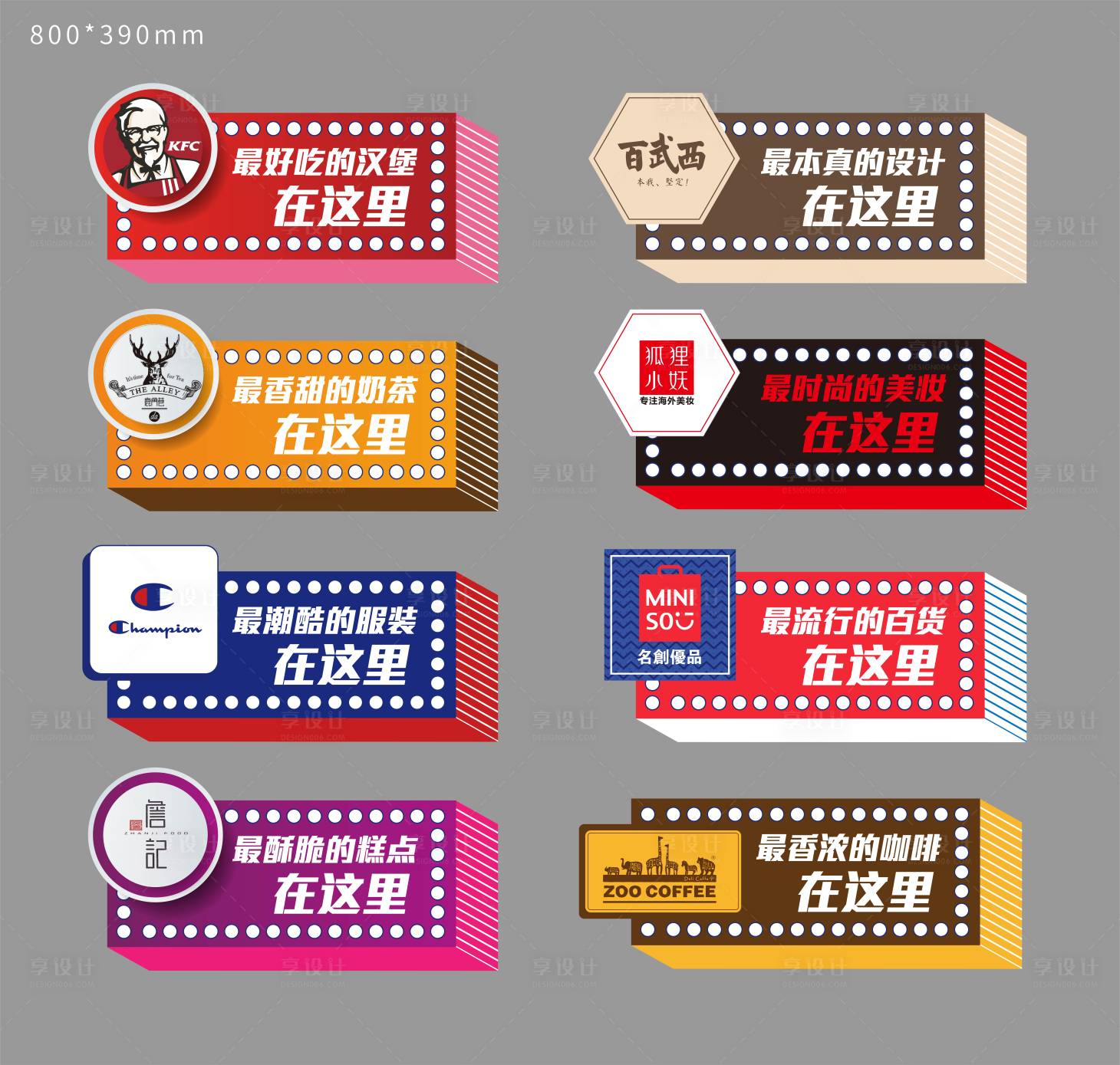 源文件下載【享設計】搜索編號：94160004853991452【商業地產廣告異型地貼吊旗設計】