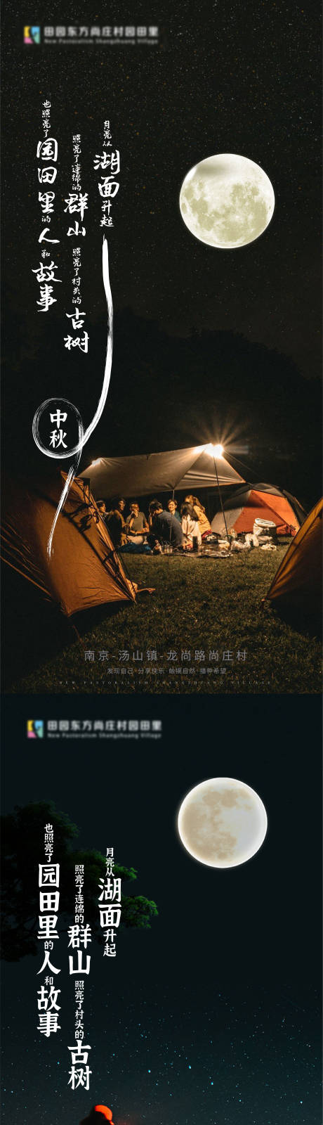 源文件下载【地产中秋节系列稿】编号：73980004553619251