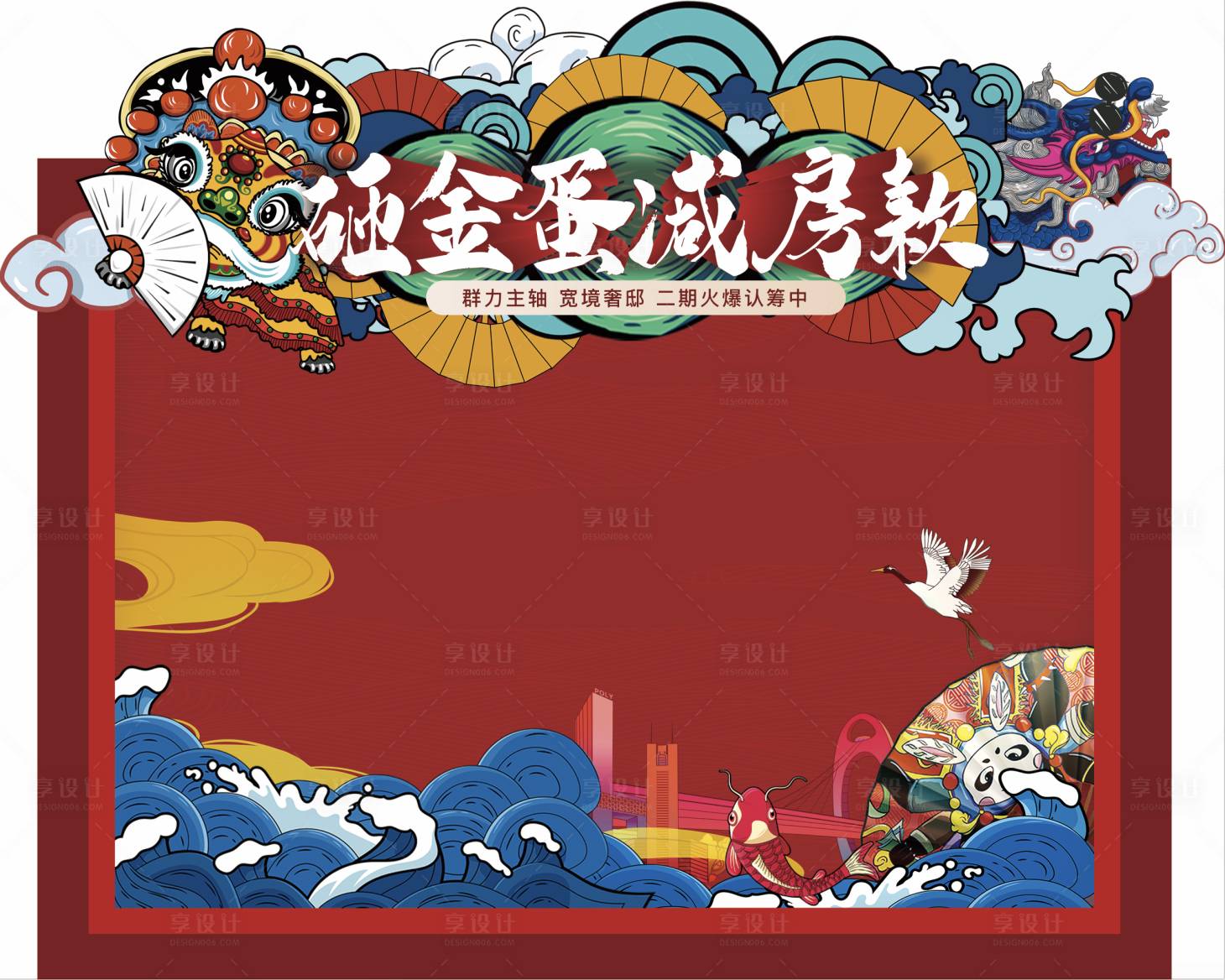 源文件下載【享設(shè)計】搜索編號：51170004807159682【國潮背景板】