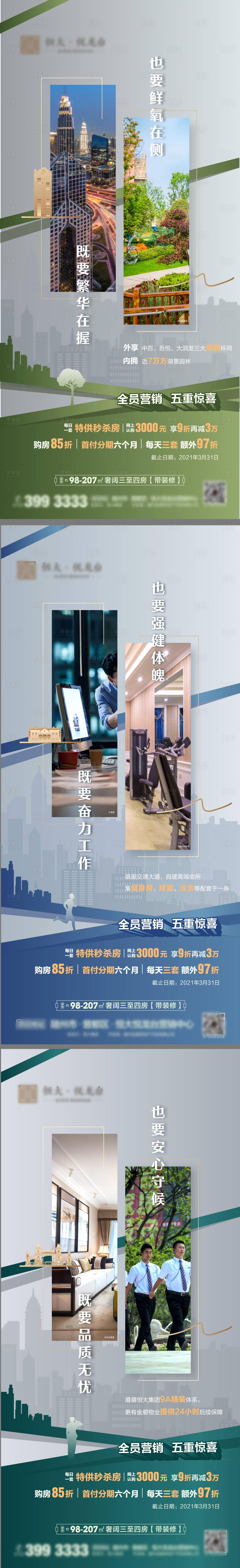 源文件下载【享设计】搜索编号：71810004554944357【价值点单图】