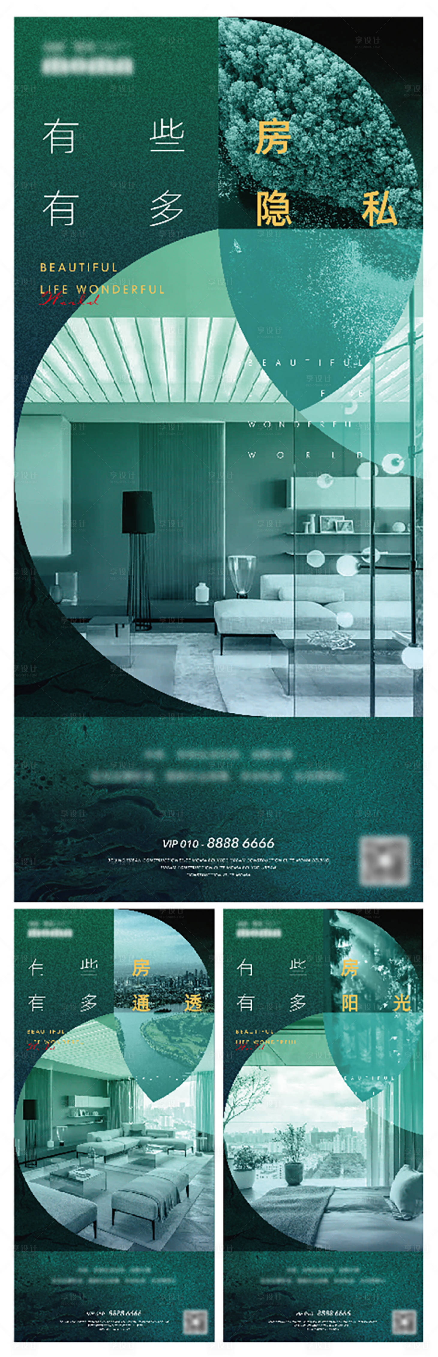 源文件下载【享设计】搜索编号：91250004727159553【地产产品样板间海报】