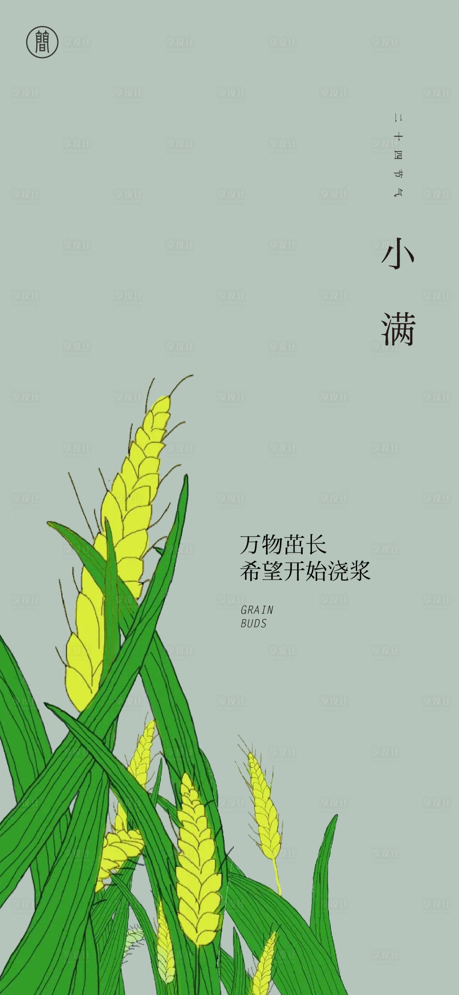 源文件下載【享設計】搜索編號：96790004649126646【小滿】