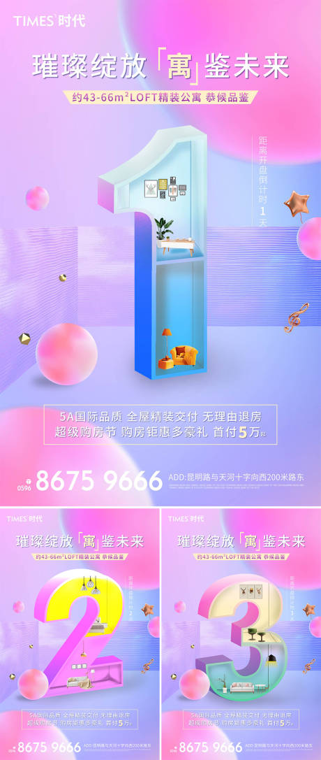 源文件下載【享設(shè)計】搜索編號：64200004787876376【價值點(diǎn)海報】