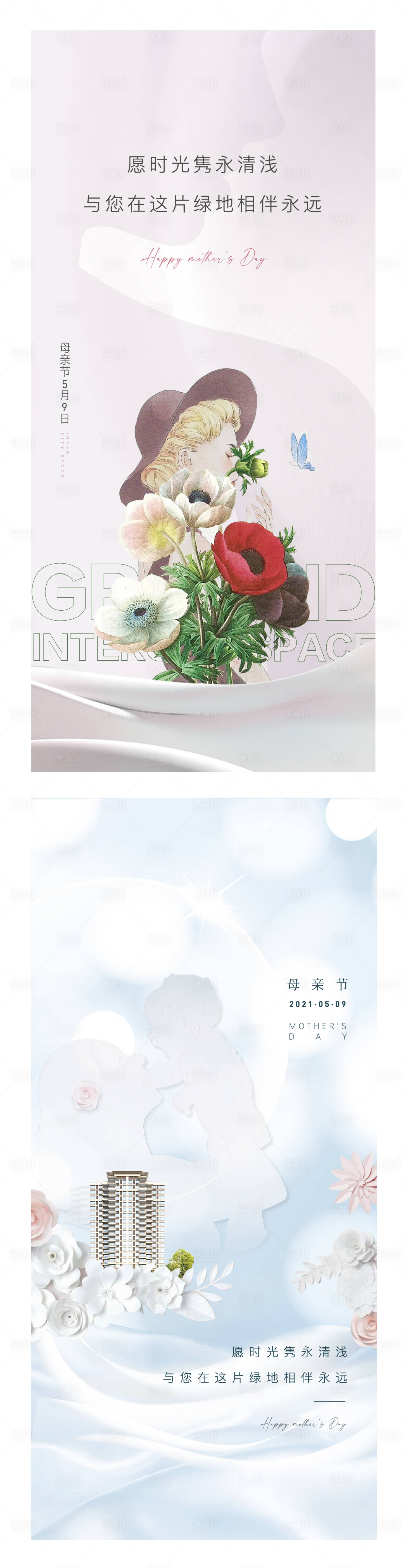 源文件下载【享设计】搜索编号：63850004579276116【母亲节微信稿】