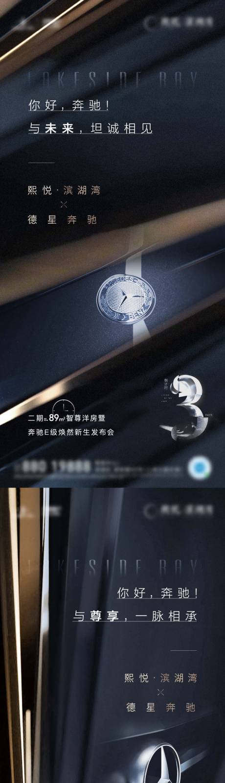 源文件下载【地产蓝金品牌联动活动倒计时】编号：21730004871485214