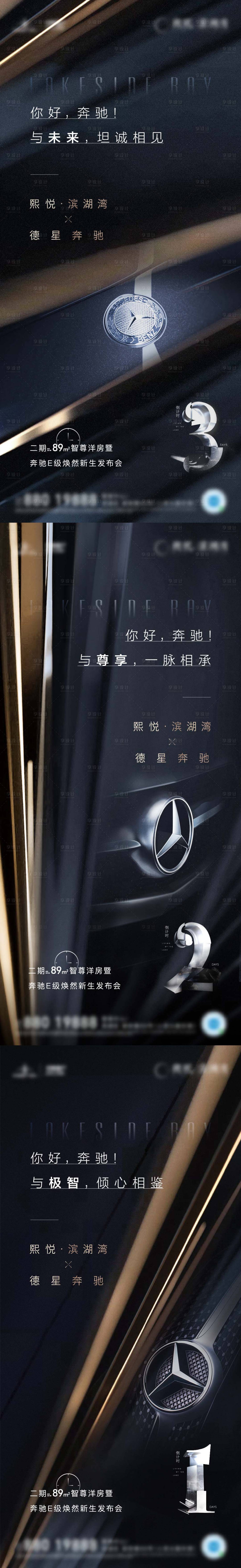 源文件下載【享設計】搜索編號：21730004871485214【地產藍金品牌聯動活動倒計時】