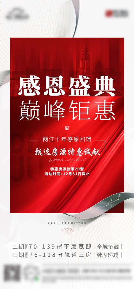 源文件下载【地产热销】编号：59760004821933612
