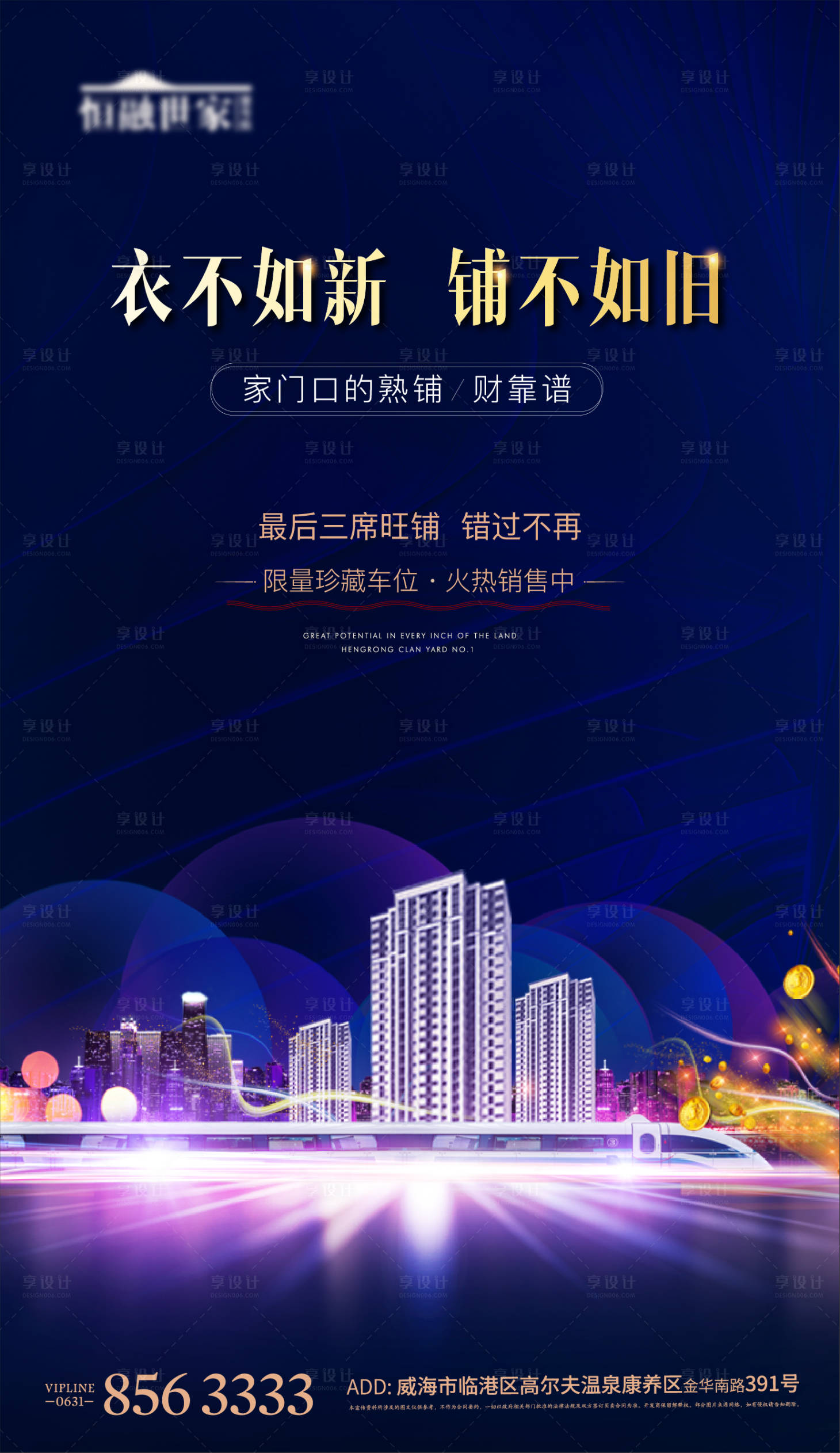 源文件下载【享设计】搜索编号：45910004613793190【交通地铁 】