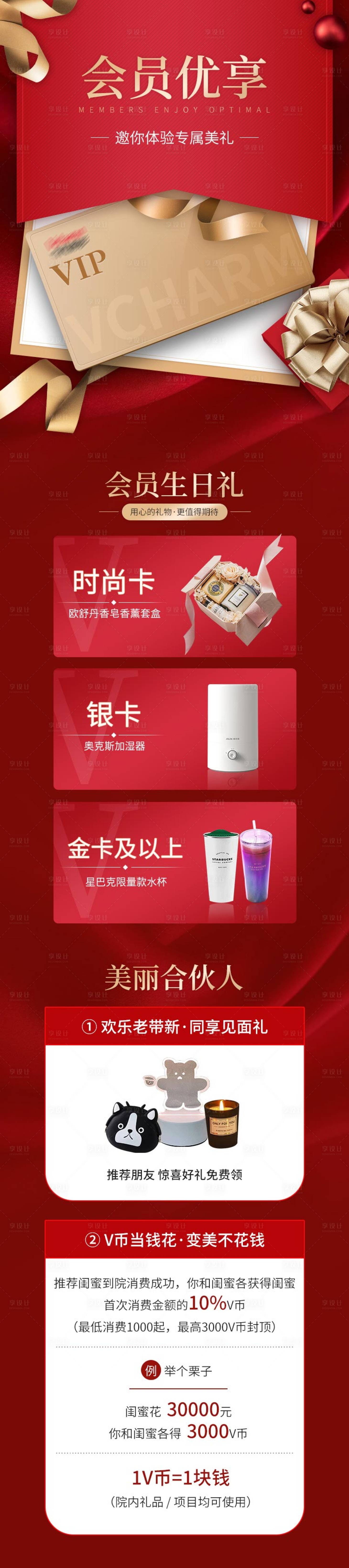 源文件下载【会员优享画面】编号：66020004628551491