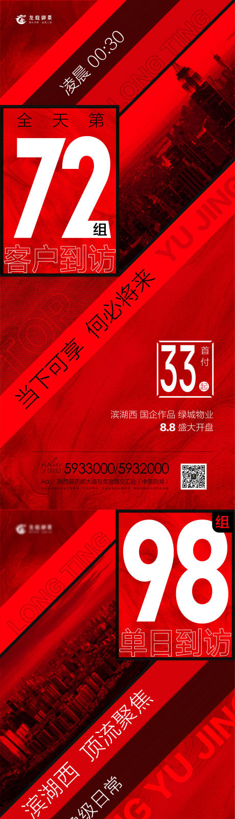源文件下載【地產熱銷】編號：30940004671281878