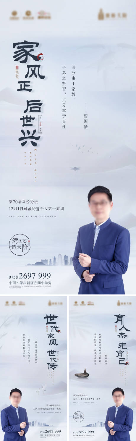 源文件下载【享设计】搜索编号：66720004748149570【中式家风系列海报】