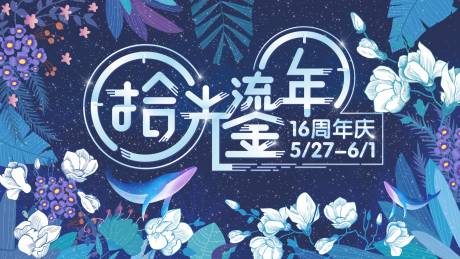 源文件下载【百货商场店庆主画面活动展板】编号：88540004922603844