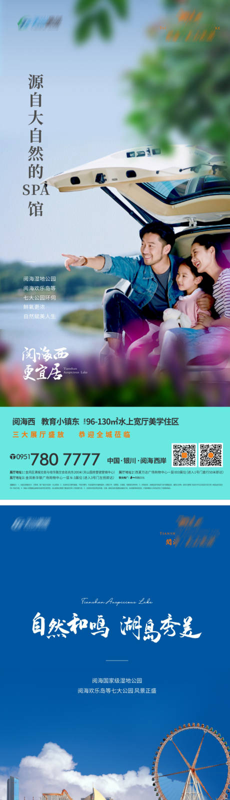 源文件下载【湖居地产广告设计】编号：83190004579617436