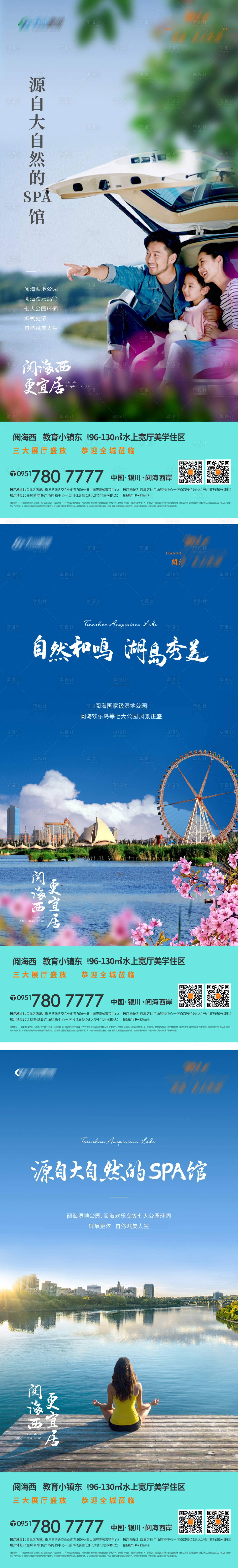 源文件下載【享設(shè)計(jì)】搜索編號(hào)：83190004579617436【湖居地產(chǎn)廣告設(shè)計(jì)】
